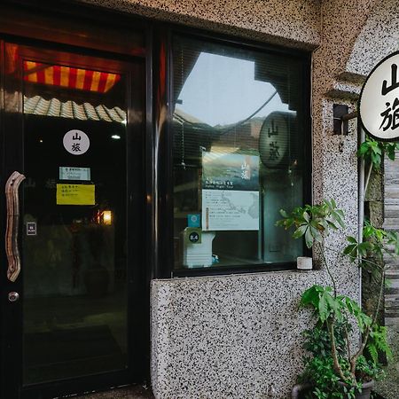 Mountain Traveler Inn Jiufen Exterior photo