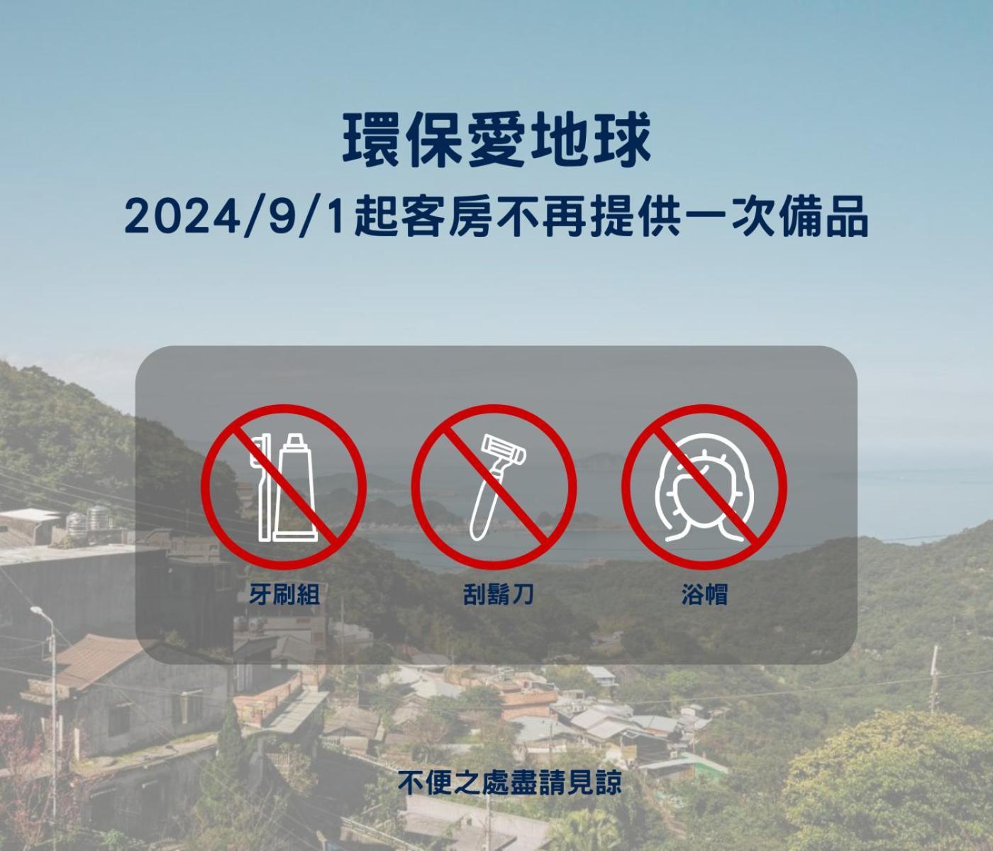 Mountain Traveler Inn Jiufen Exterior photo